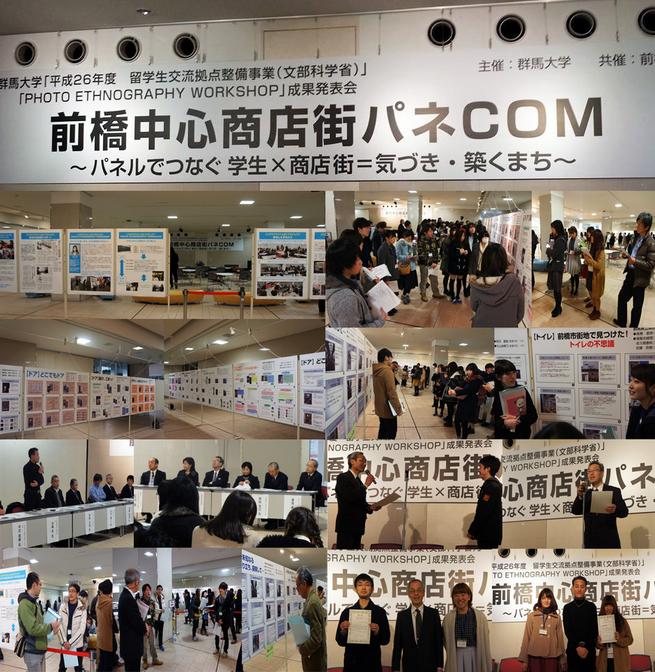 中心商店街パネCOM