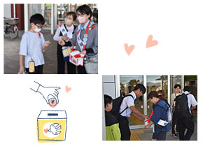 赤い羽根募金活動