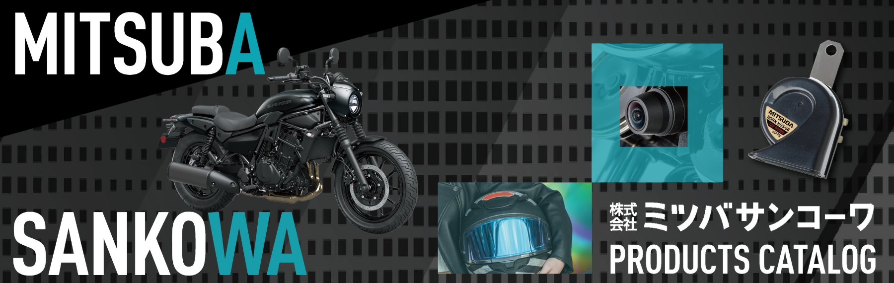 ミツバサンコーワ製品カタログ