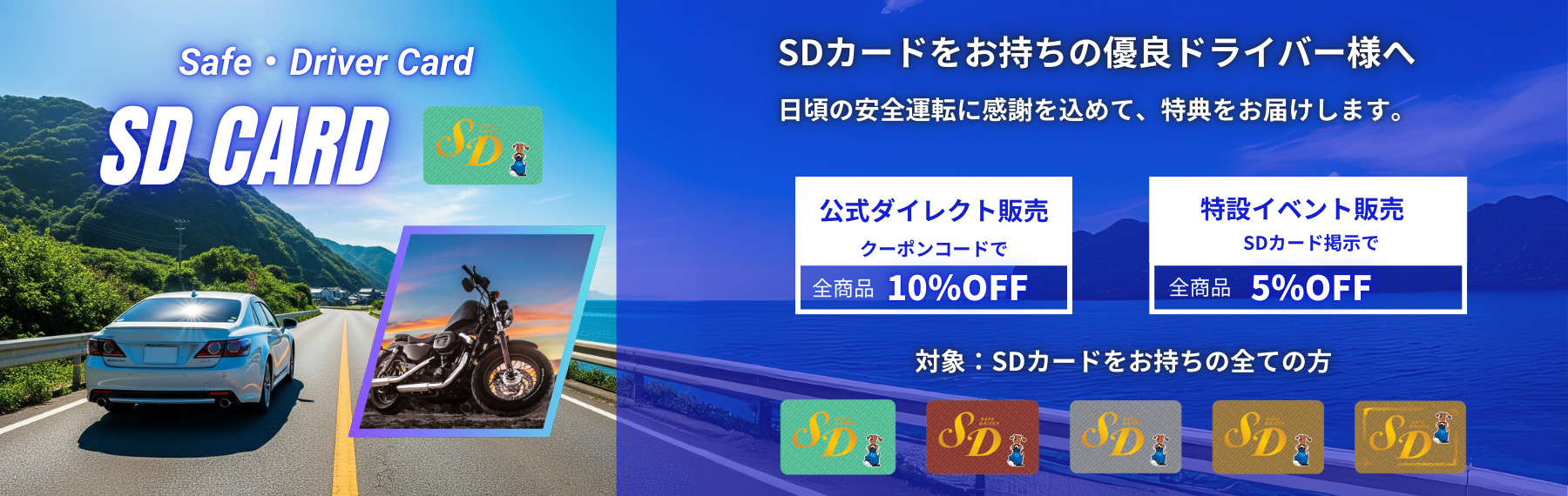 SDカード