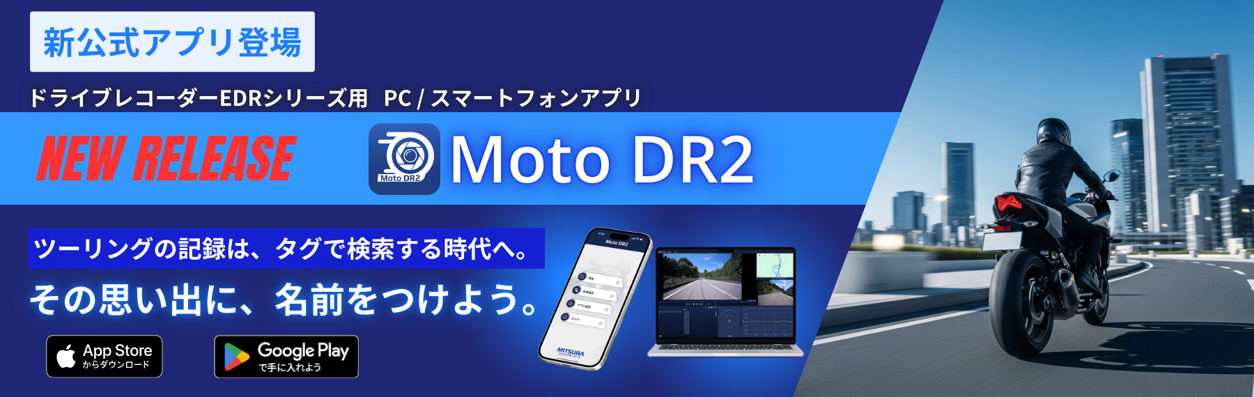 Moto DR2
