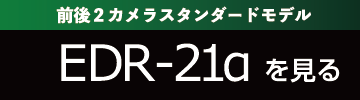 2カメラモデルを見る