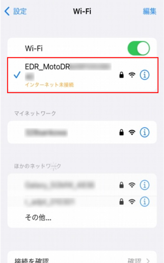 Moto DRを起動して接続をおこなってください