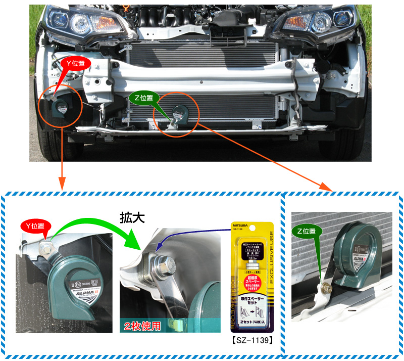 フィット HYBRID(GP5)のホーン交換 フィット HYBRID(GP5)のホーン交換