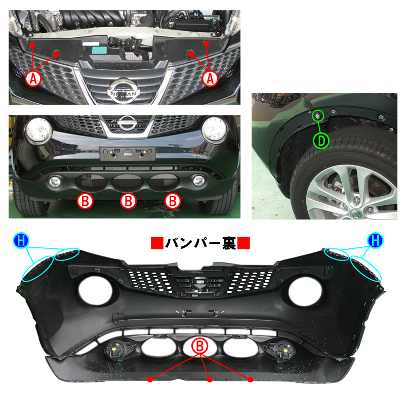 ジューク(YF15)のホーン交換