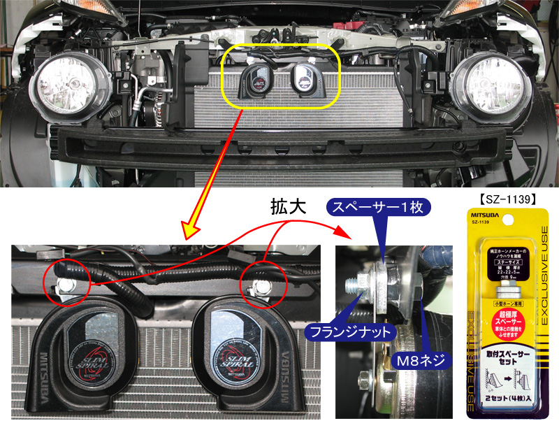 ジューク(YF15)のホーン交換