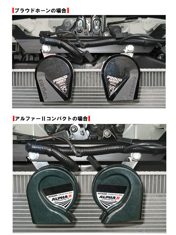 ジューク(YF15)のホーン交換