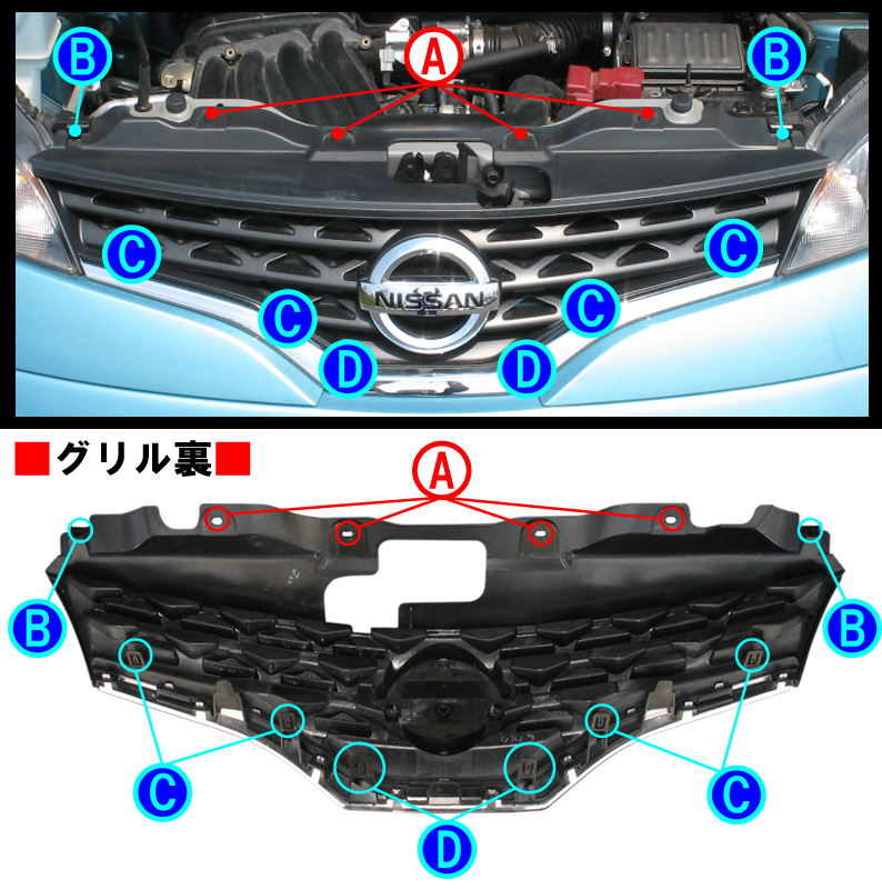 NV200バネット(M20)のホーン交換