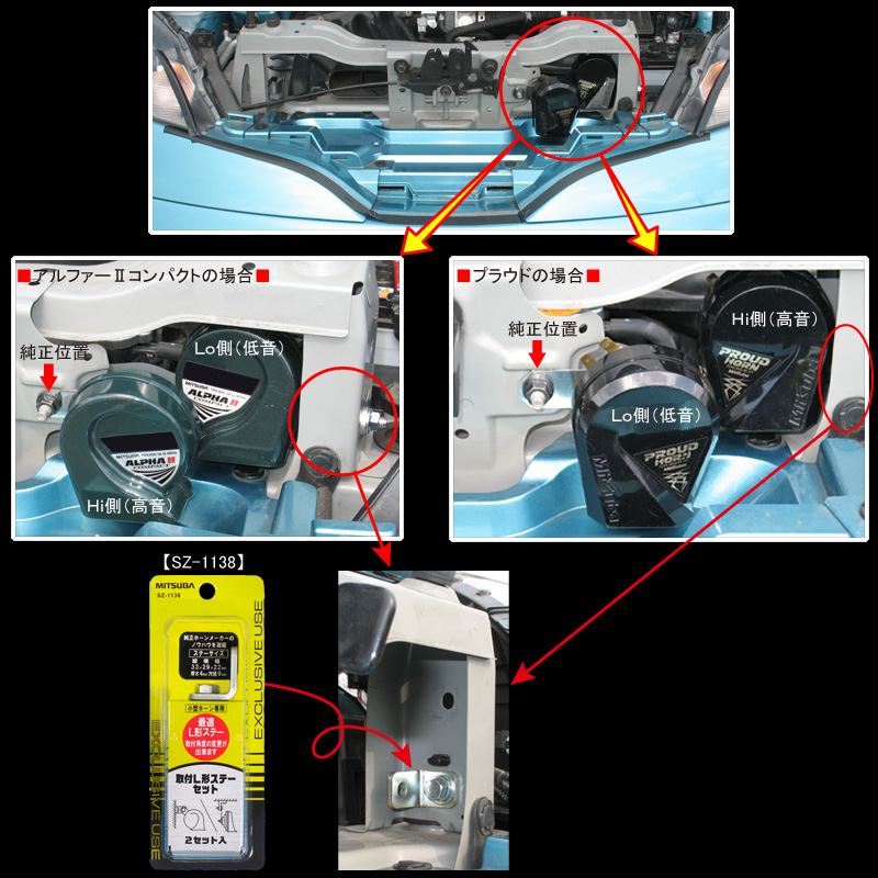 NV200バネット(M20)のホーン交換