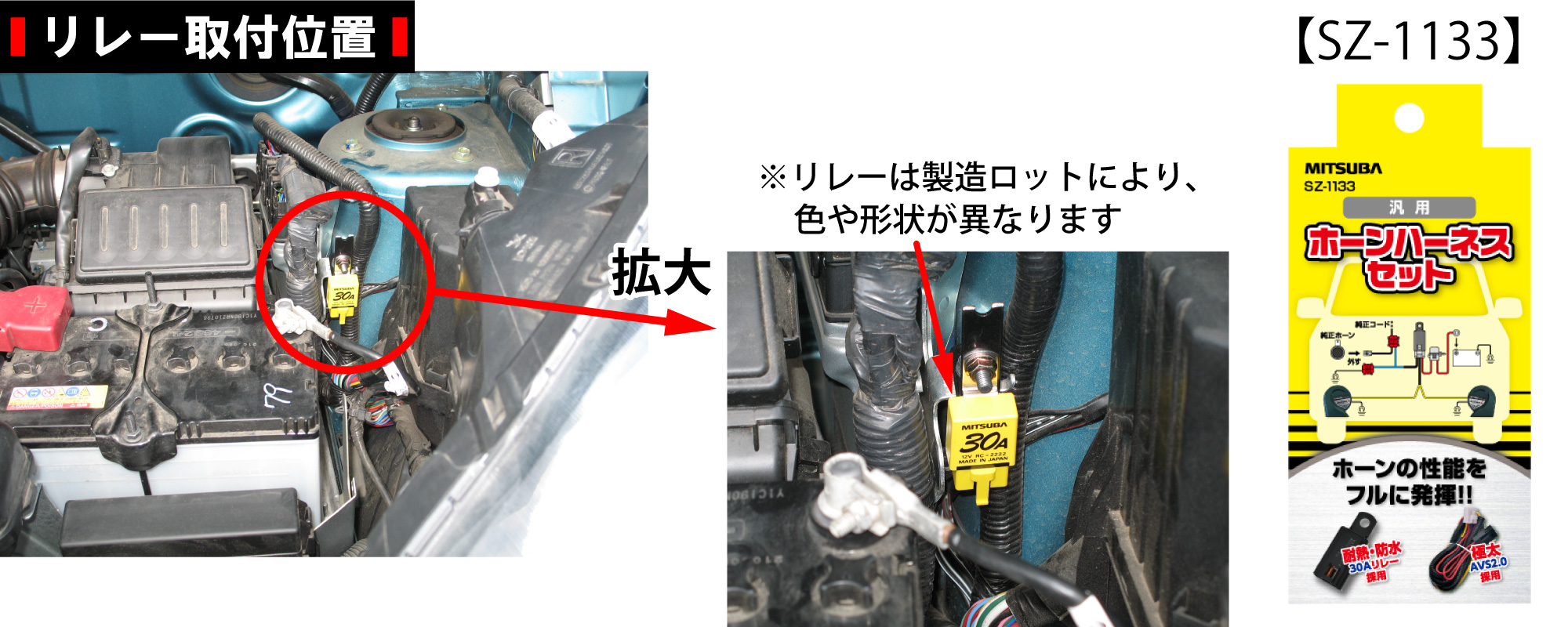 NV200バネット(M20)のホーン交換