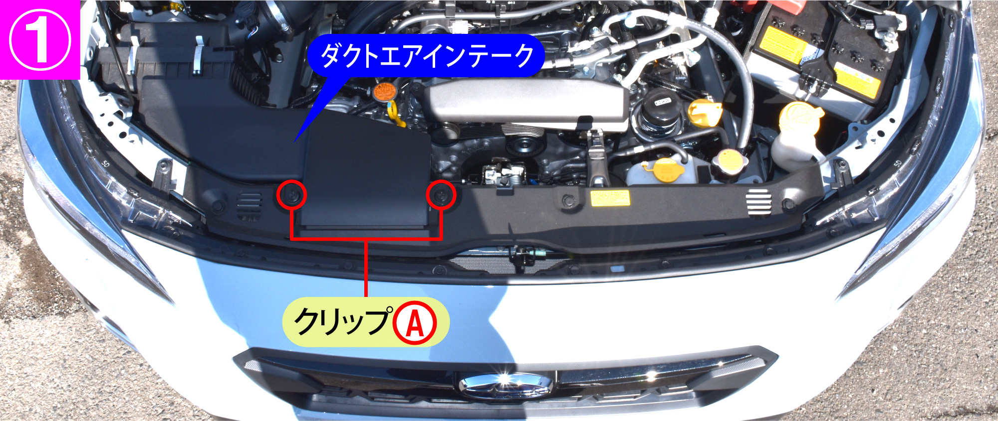 XV(GT3)のホーン交換