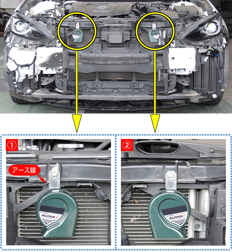 アクセラセダン(BM5FP)のホーン交換