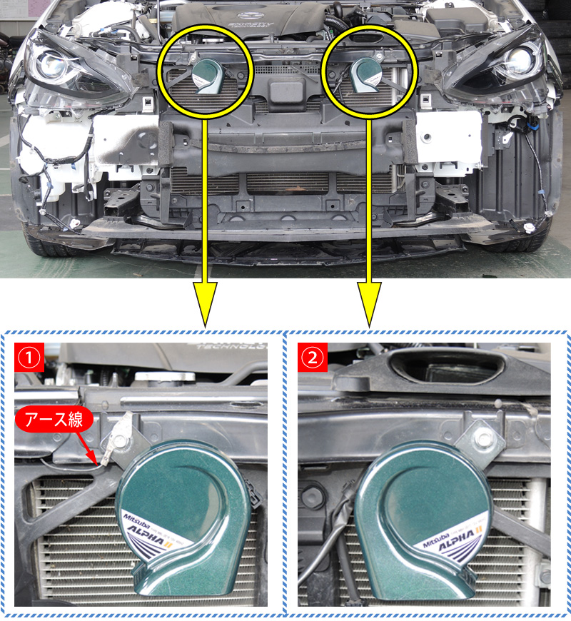 アクセラセダン(BM5FP)のホーン交換