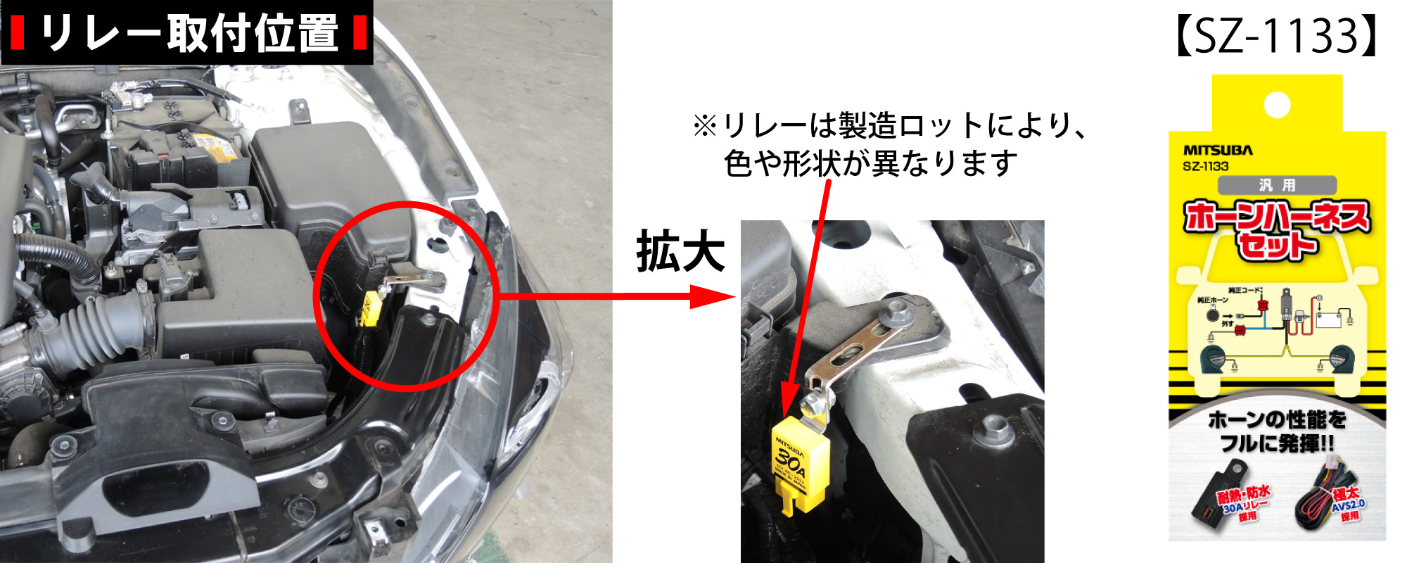 アクセラセダン(BM5FP)のホーン交換