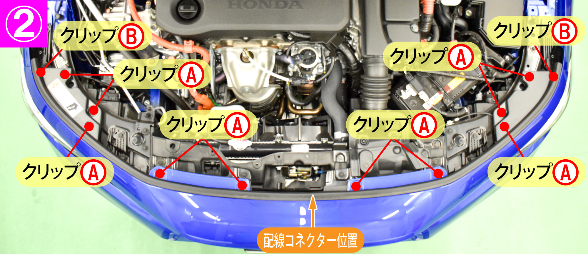 シビック(FL4)のホーン交換