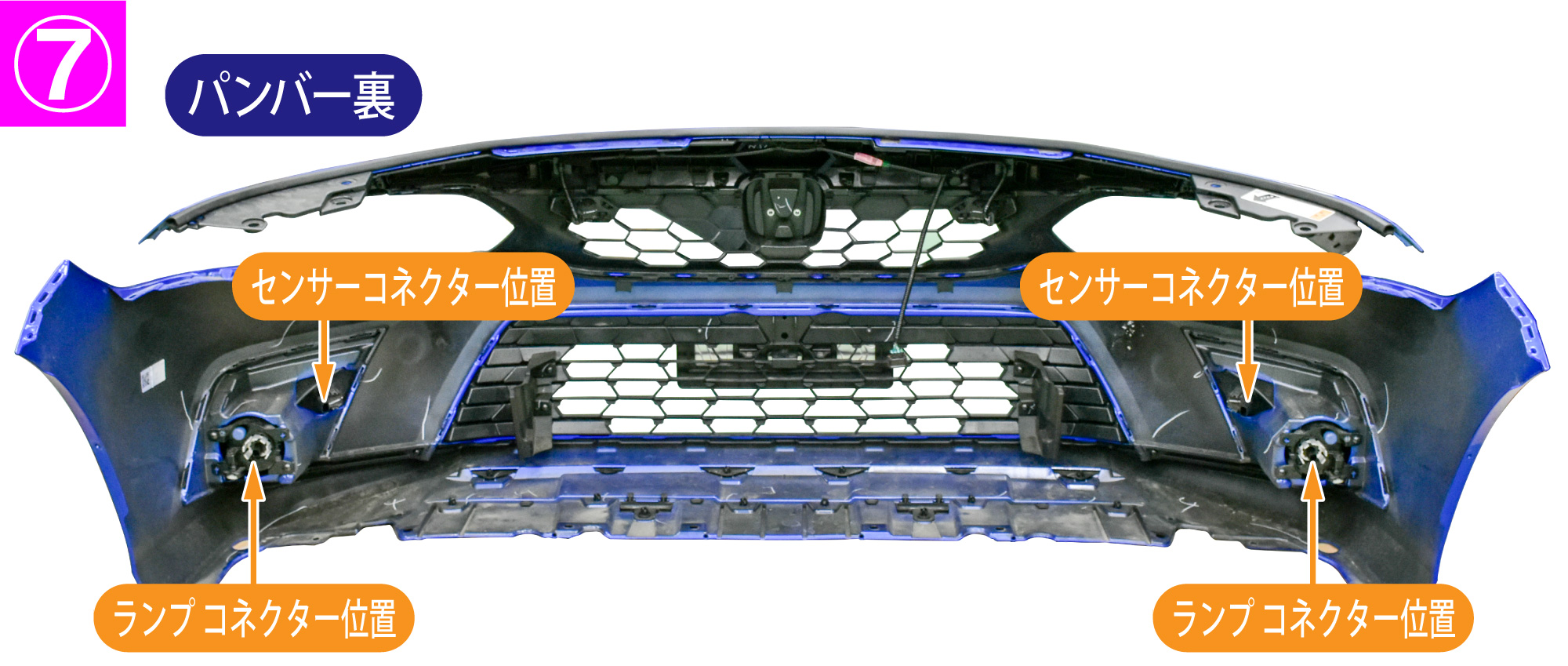 シビック(FL4)のホーン交換