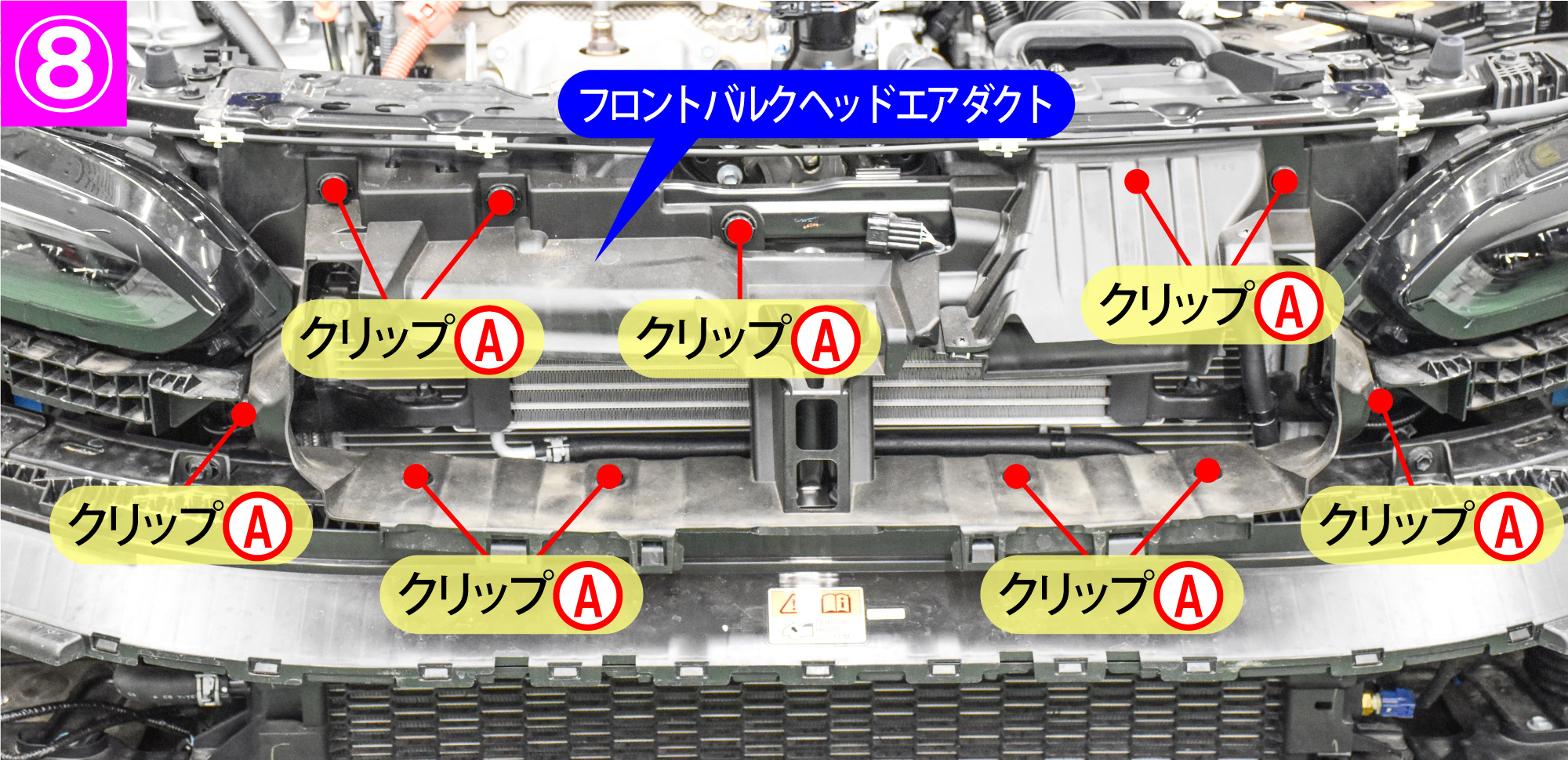 シビック(FL4)のホーン交換