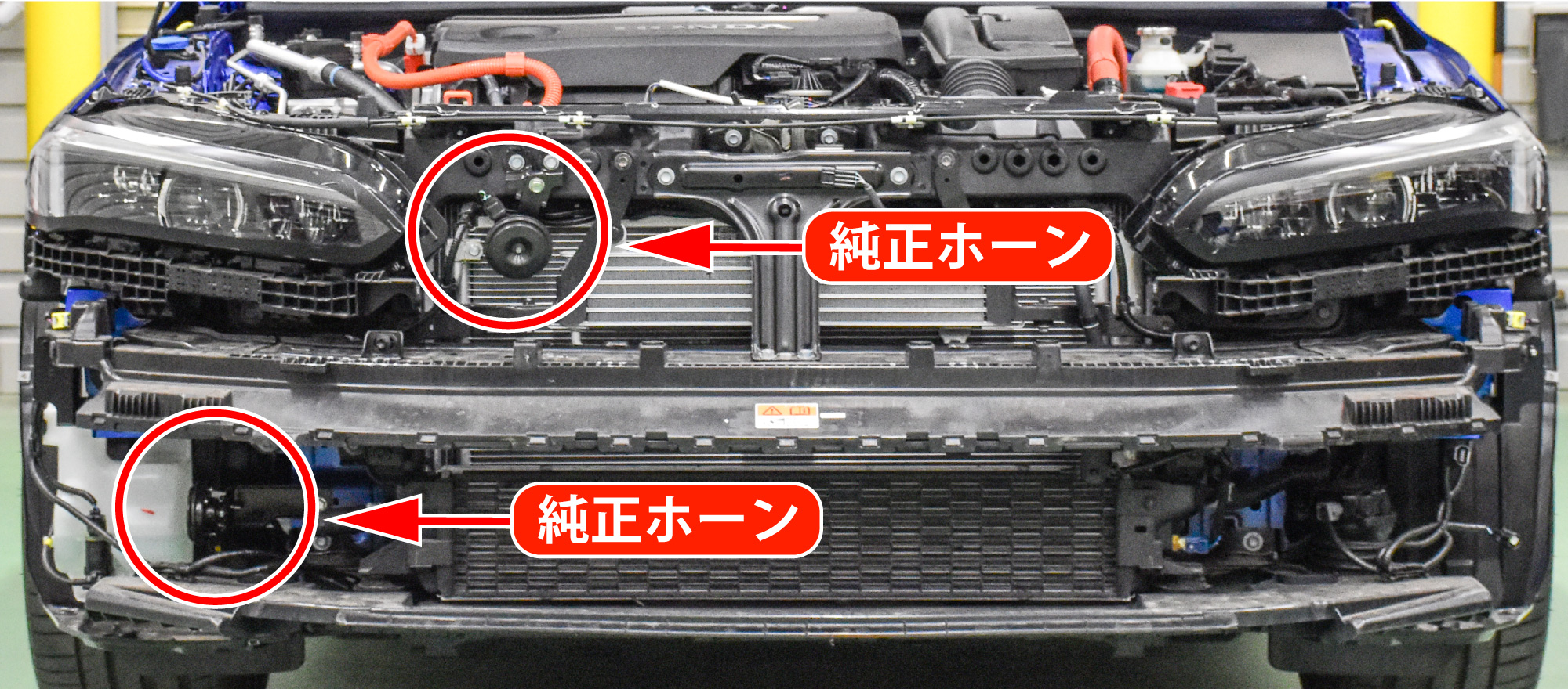 シビック(FL4)のホーン交換