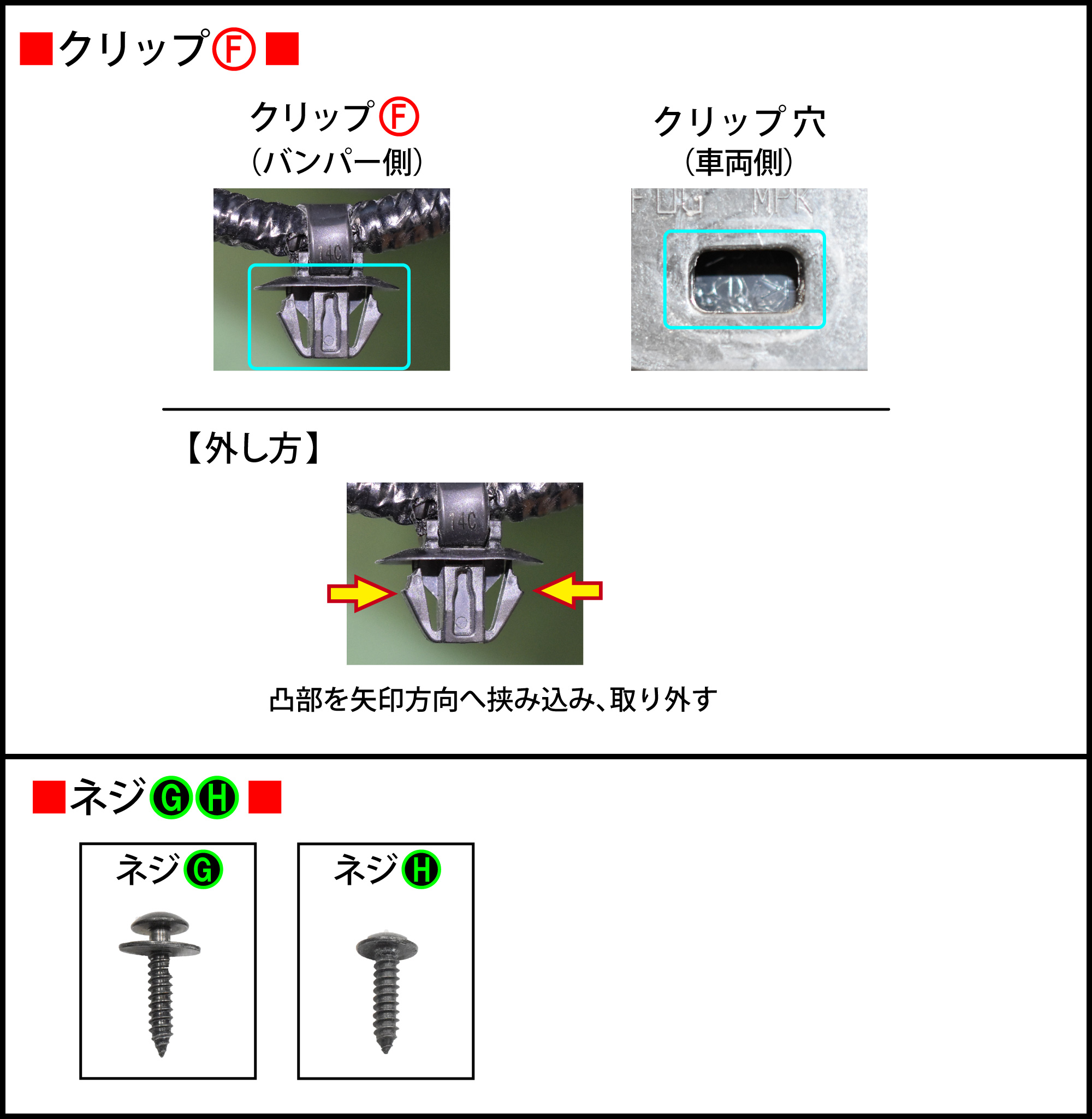 CR-V(RT6)のホーン交換