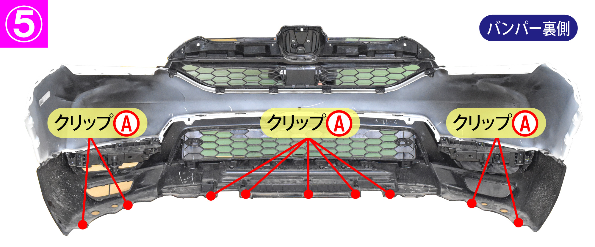 CR-V(RT6)のホーン交換