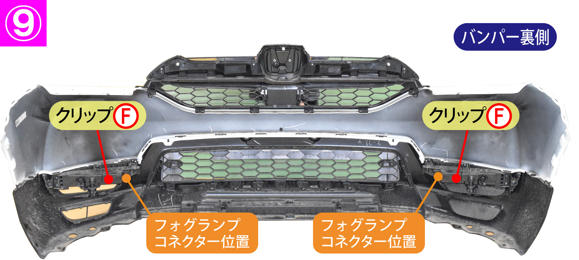 CR-V(RT6)のホーン交換