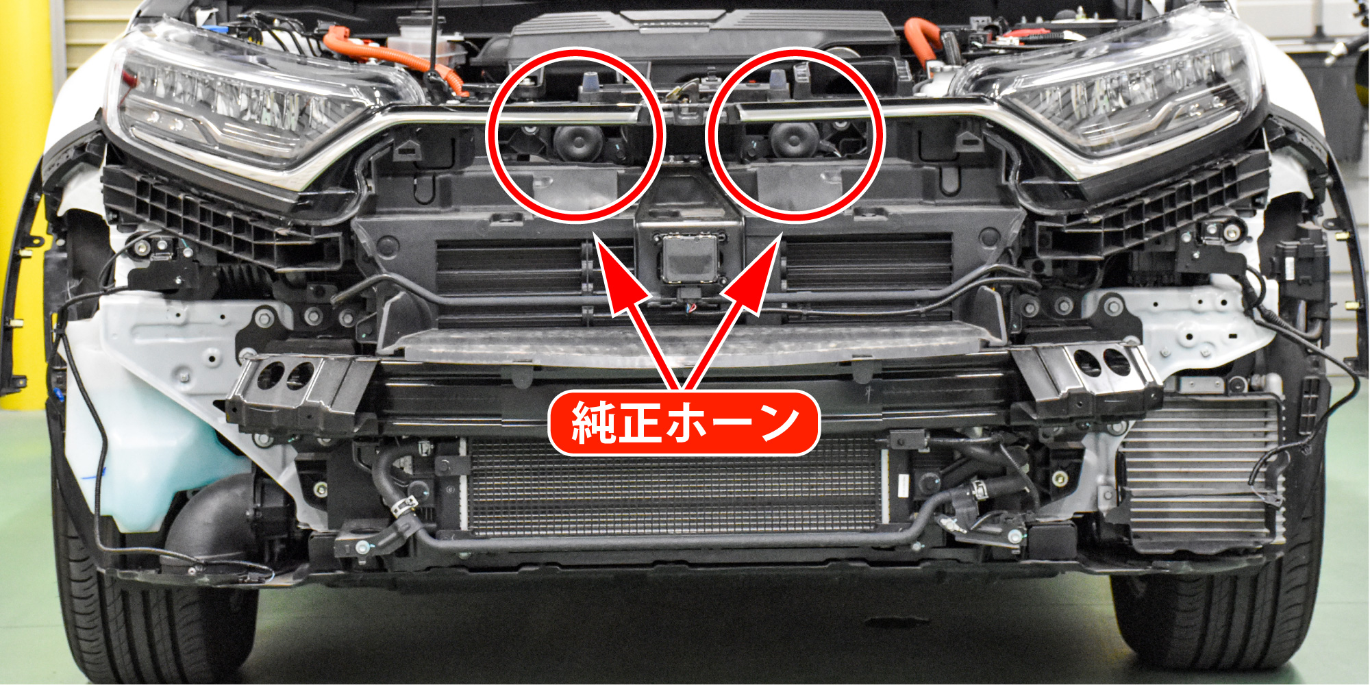 CR-V(RT6)のホーン交換