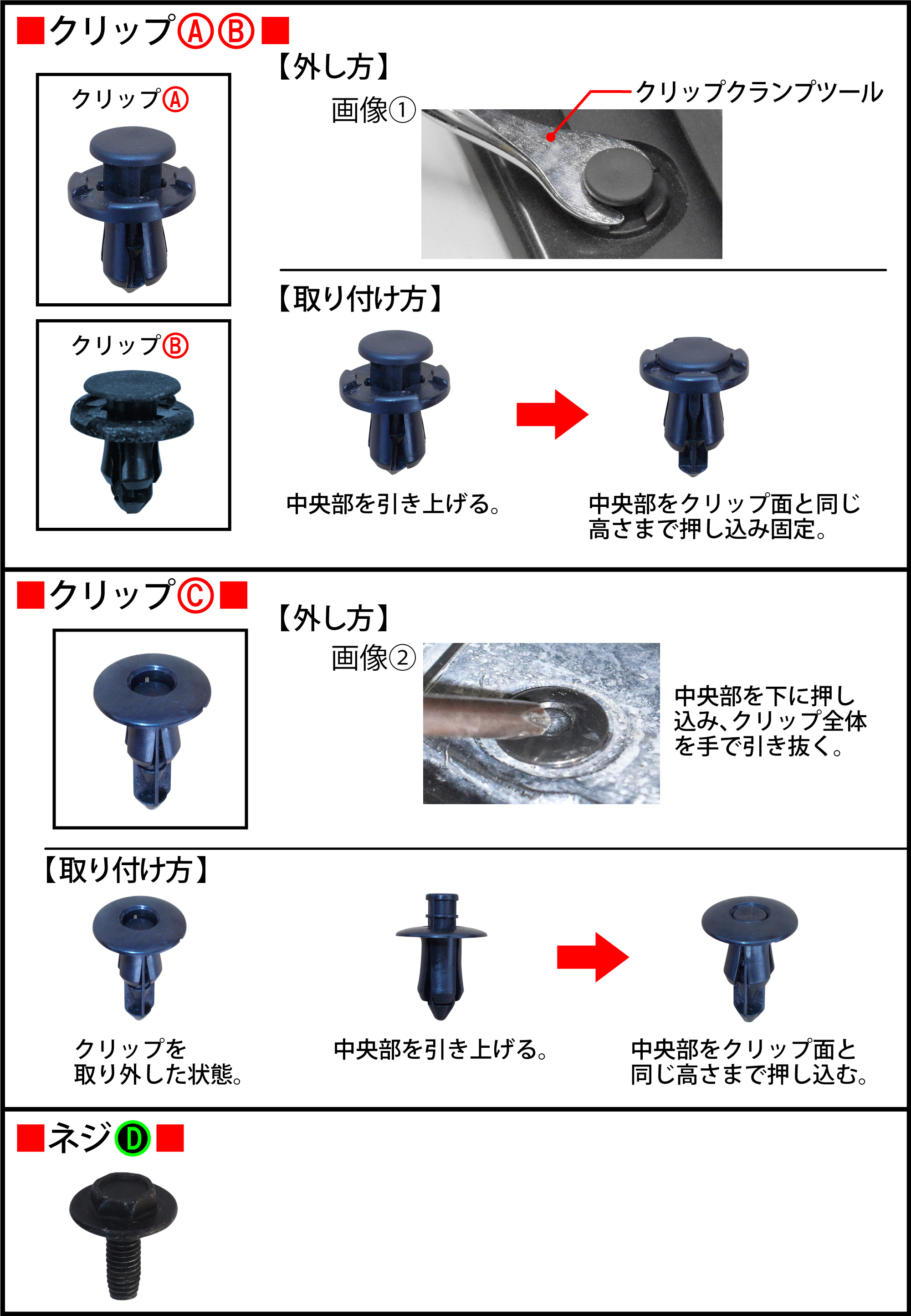 GR86(ZN8)のホーン交換