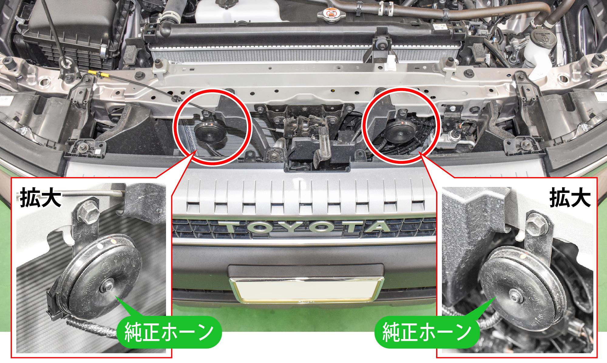 ランドクルーザー“250”(TRJ250W)のホーン交換
