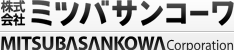 株式会社 ミツバサンコーワ