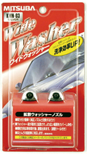ワイドウォッシャー ダブル