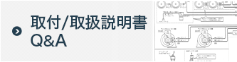 取扱説明書