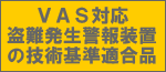 ガードッグV2