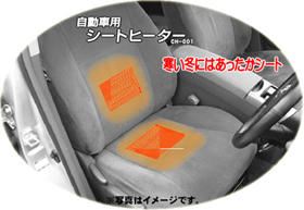 シートヒーター シートヒーター
