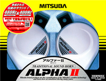 アルファーⅡホワイト