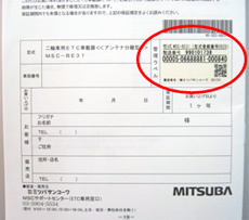 取扱説明書による確認