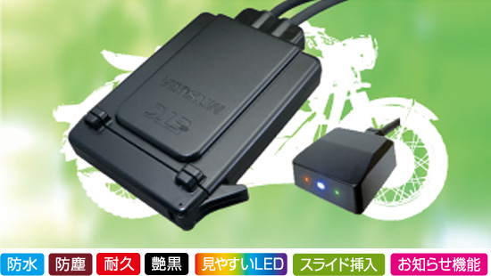 アンテナ分離型ETC車載器 MSC-BE31 アンテナ分離型ETC車載器 MSC-BE31