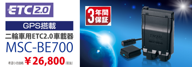 MSC-BE700