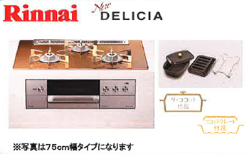 リンナイ