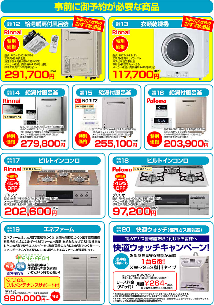 サマーセール2022