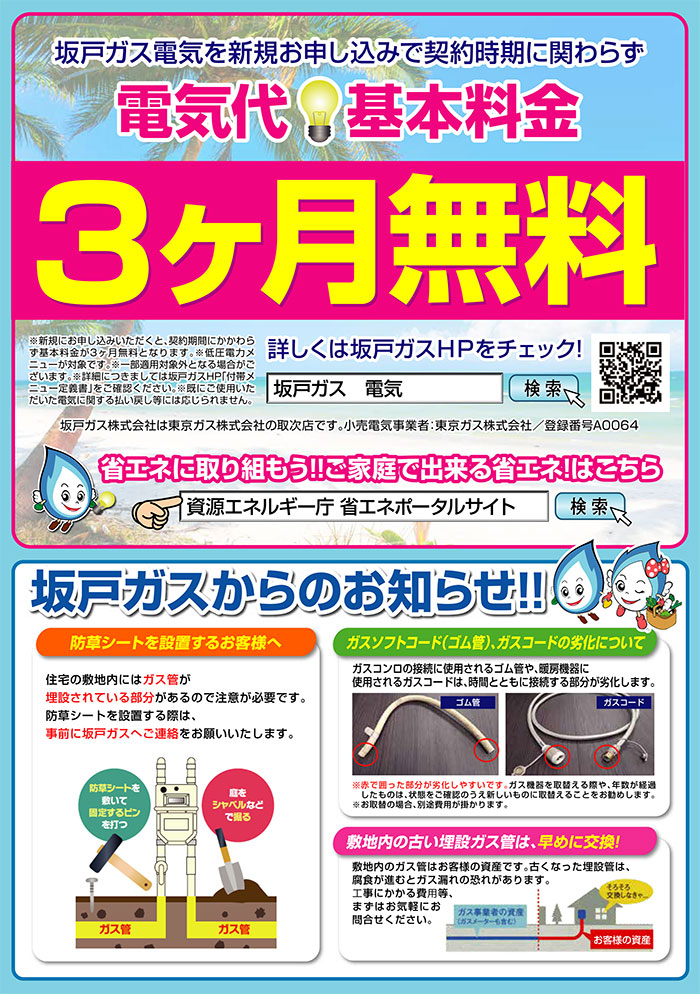 サマーセール2022