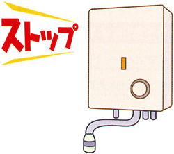 不完全燃焼防止装置付ガス小型湯沸器