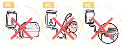 危険です!おやめください