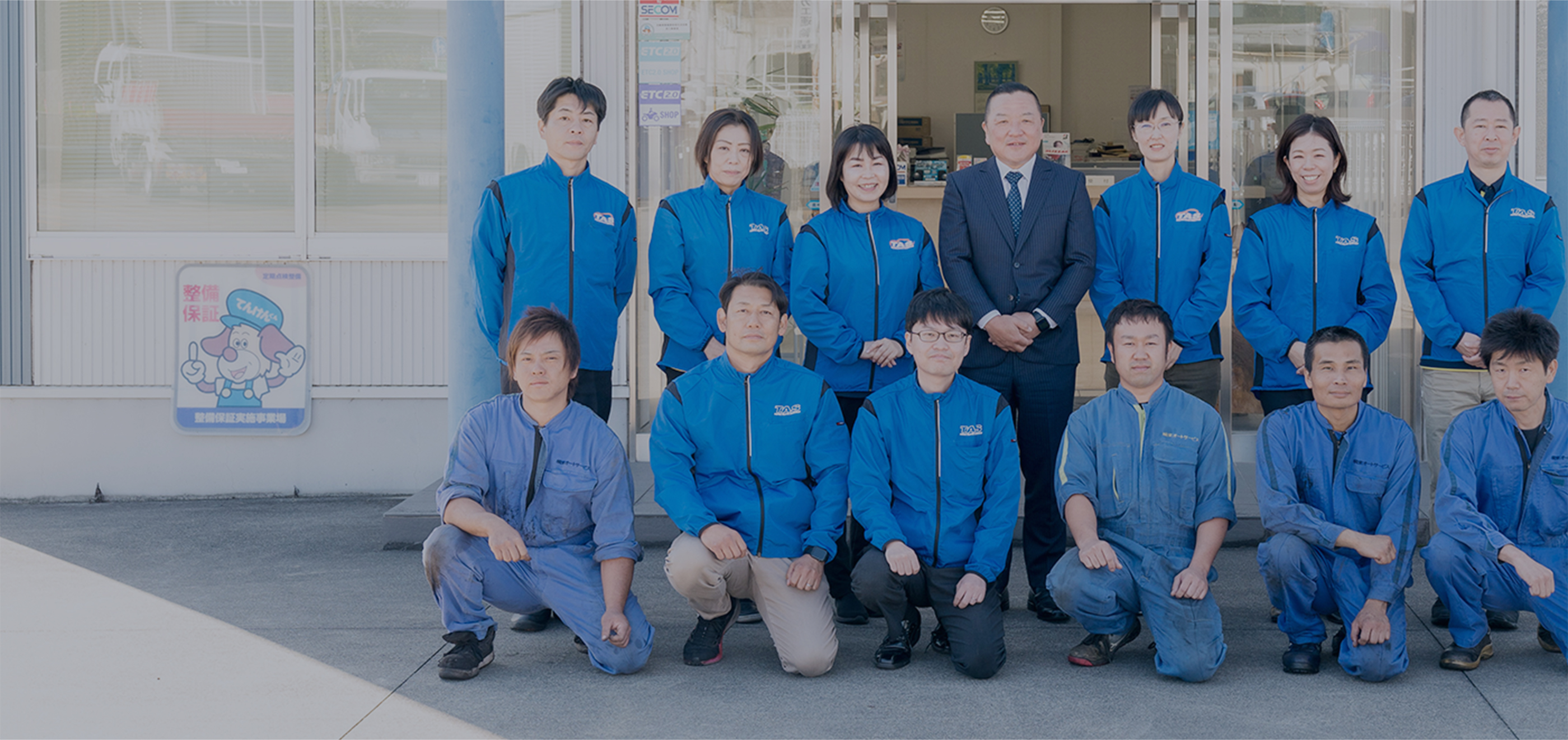 桐栄オートサービス